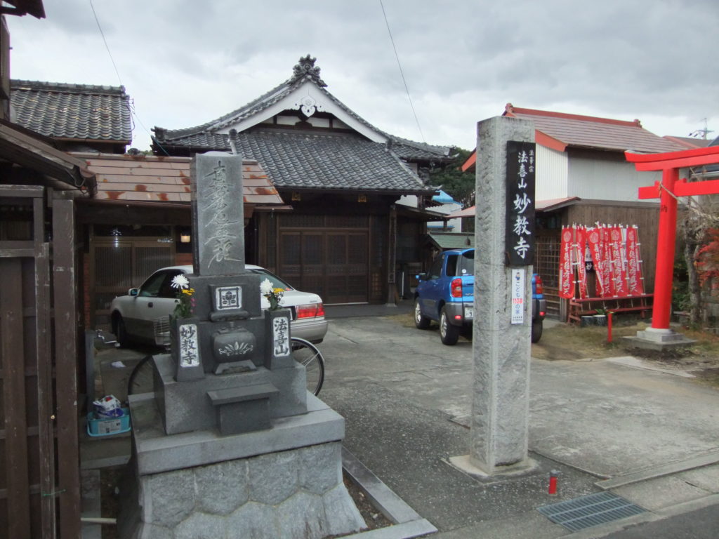 妙教寺（みょうきょうじ） 安城生涯学習まちづくり企画人